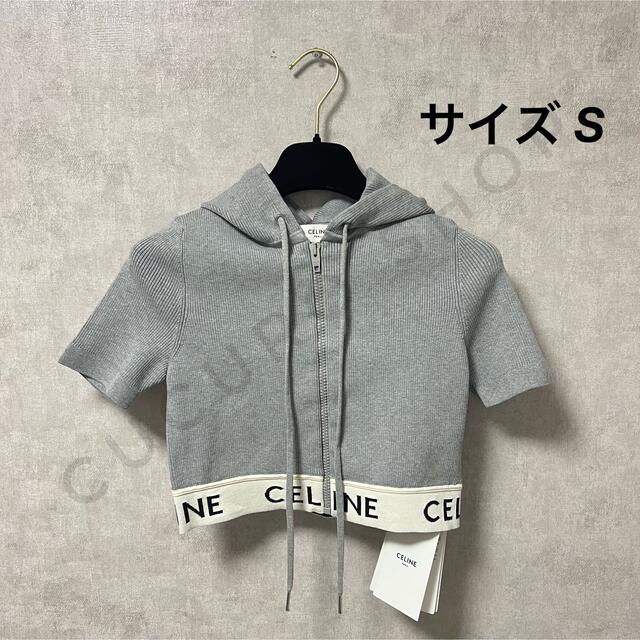 高額売筋】 celine - ショート丈 ジップ付き パーカー ロゴ クロップ