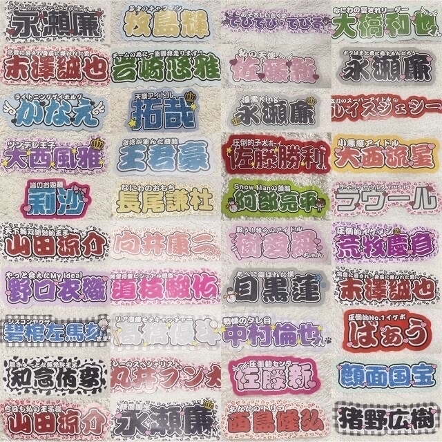 ラッピング無料】 連結うちわ文字 オーダーページ アイドルグッズ
