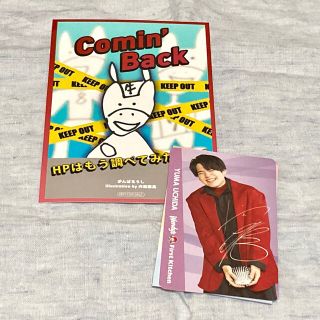 内田雄馬 Callingカード 6枚未開封