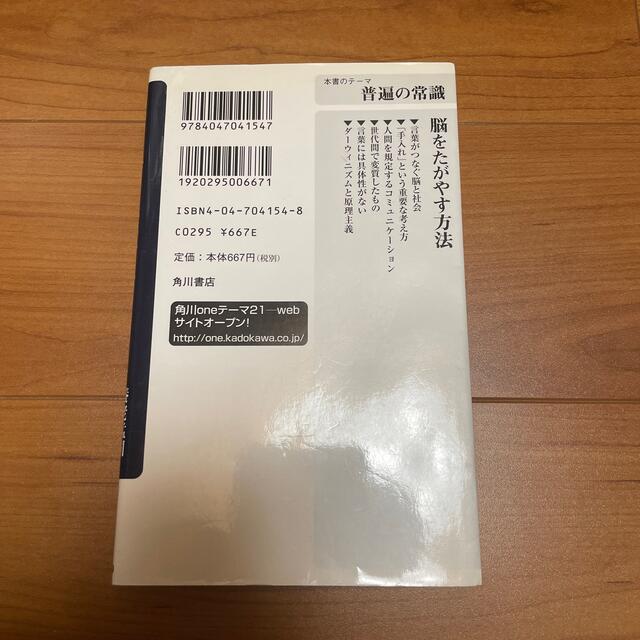 角川書店(カドカワショテン)のスルメを見てイカがわかるか！ エンタメ/ホビーの本(文学/小説)の商品写真