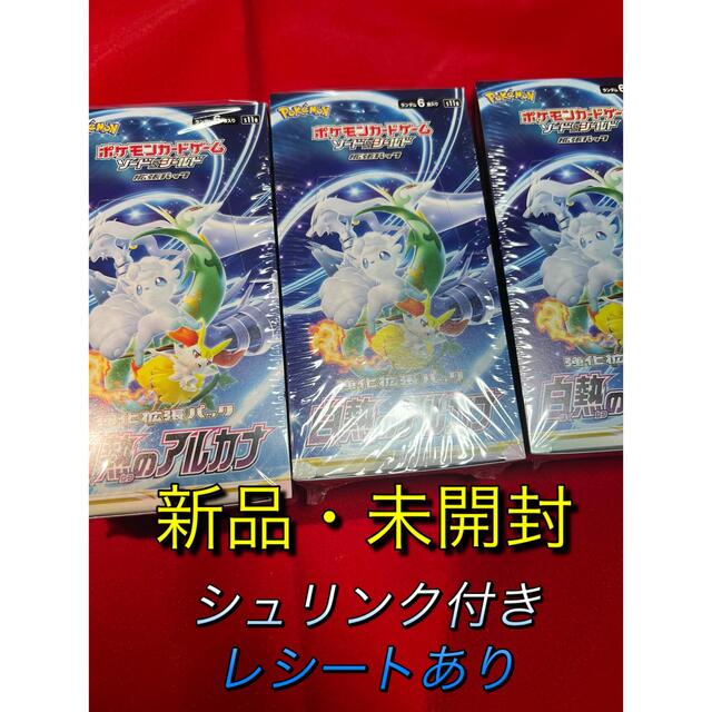 ポケモンカード 白熱のアルカナ 3BOX-