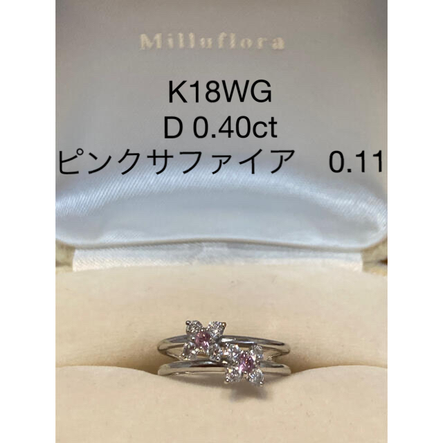 ミルフローラ K18WG ピンクサファイア ダイヤモンドリング 9号 2022新