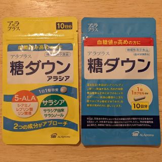 アラプラス　糖ダウン　10日分　二袋(その他)