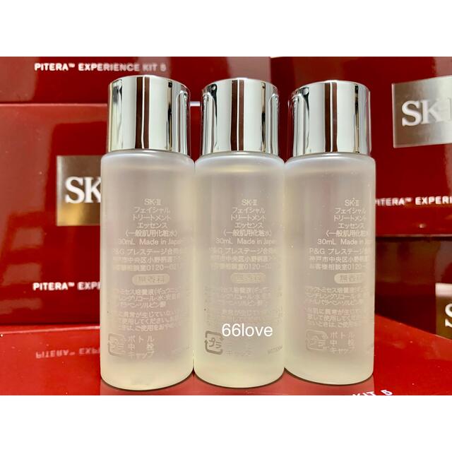 大注目】 5本SK-II エスケーツー トリートメントエッセンス ピテラ