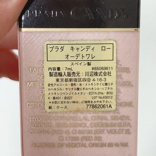 PRADA - プラダ キャンディ ロー オーデトワレ 7ml 香水の通販 by 大幅なお値下げはしません。's shop｜プラダならラクマ