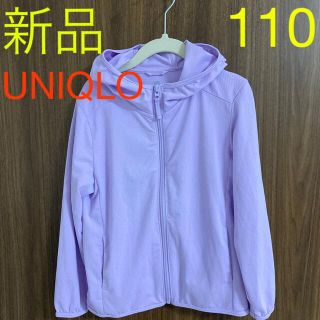 ユニクロ(UNIQLO)の D-19♥︎新品♥︎110cm♥︎UNIQLO♥︎男女兼用ＵＶカット(ジャケット/上着)