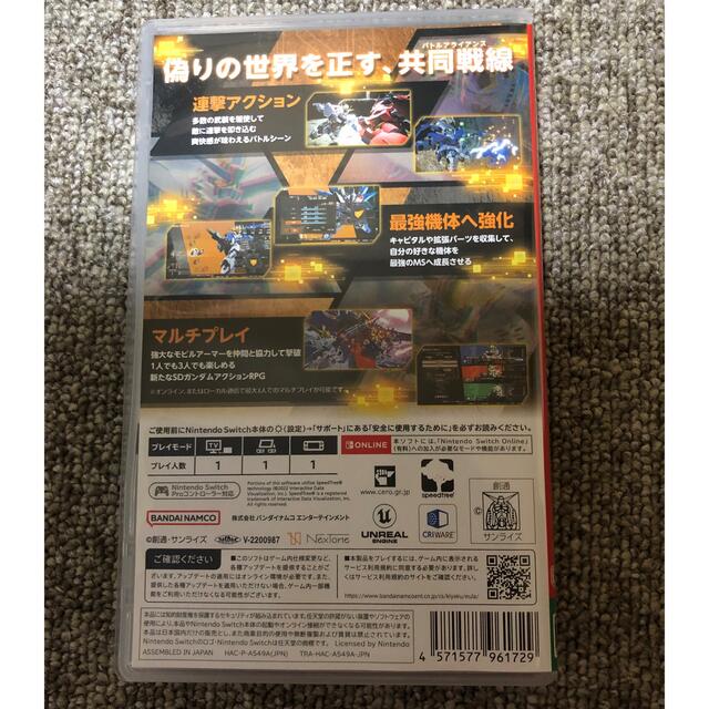 Switch版、特典未使用。SDガンダム　バトルアライアンス 2