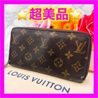 ヴィトン(LOUIS VUITTON) 長財布 財布(レディース)の通販 10,000点以上 ヴィトン(LOUIS VUITTON) 長財布 財布(レディース)の通販 10,000点以上