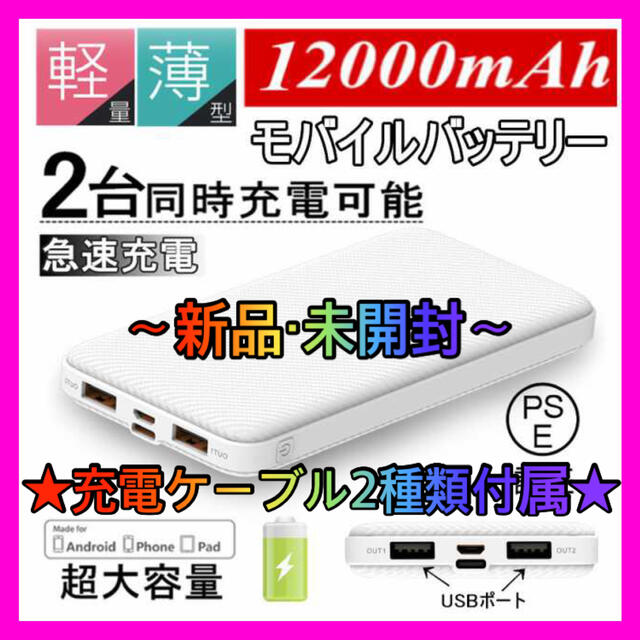 モバイルバッテリー 大容量 12000mAhの通販 by 氷華's shop|ラクマ