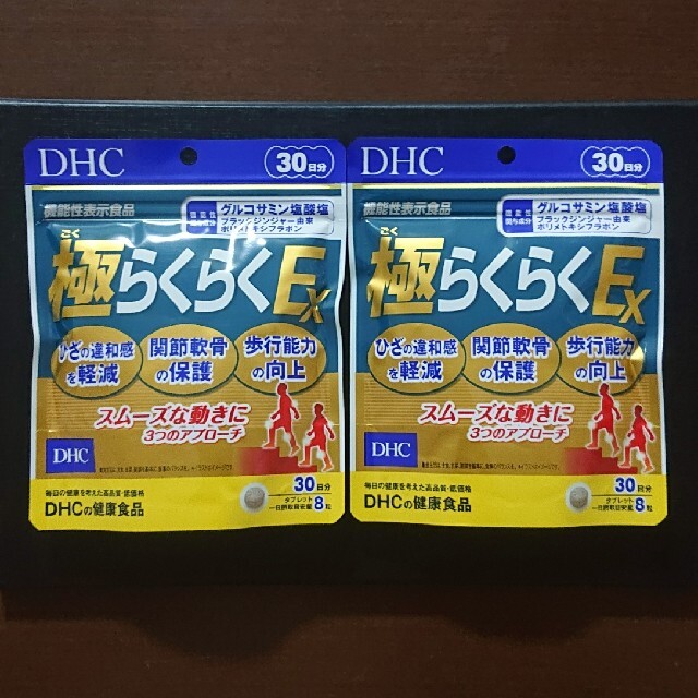 誠実 DHC 極らくらくEX 2袋セット 通販 極(ごく)らくらくEX 30日分機能性表示食品