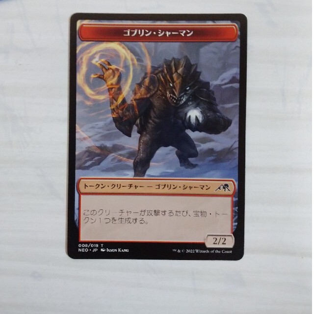 大人気新品 MTG ゴブリン シャーマントークン 日本語 通常 4枚セット ...