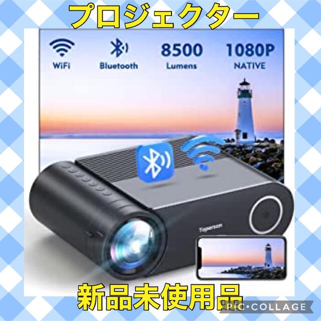 プロジェクター 家庭用 1080PフルHDネイティブ 5G&2.4G WiFi 【正規品