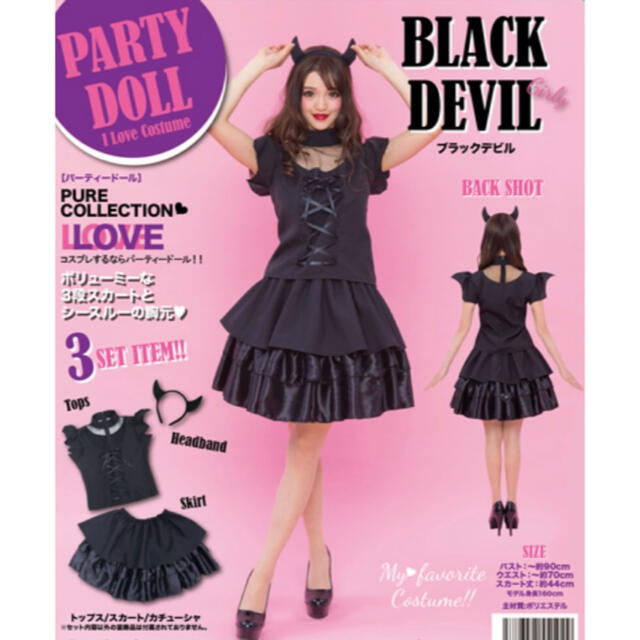 PARTY DOLL パーティードール ブラックデビル コスプレ 衣装 エンタメ/ホビーのコスプレ(衣装)の商品写真