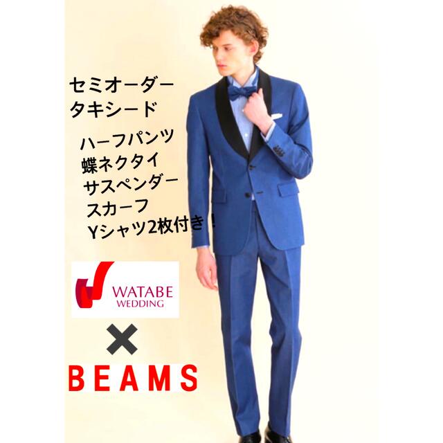 公式の店舗 □BEAMSビームス×ワタベウェディング□デニム素材