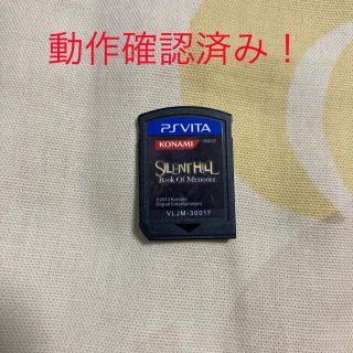 プレイステーションヴィータ(PlayStation Vita)のSILENT HILL Book Of Memories サイレントヒル(携帯用ゲームソフト)