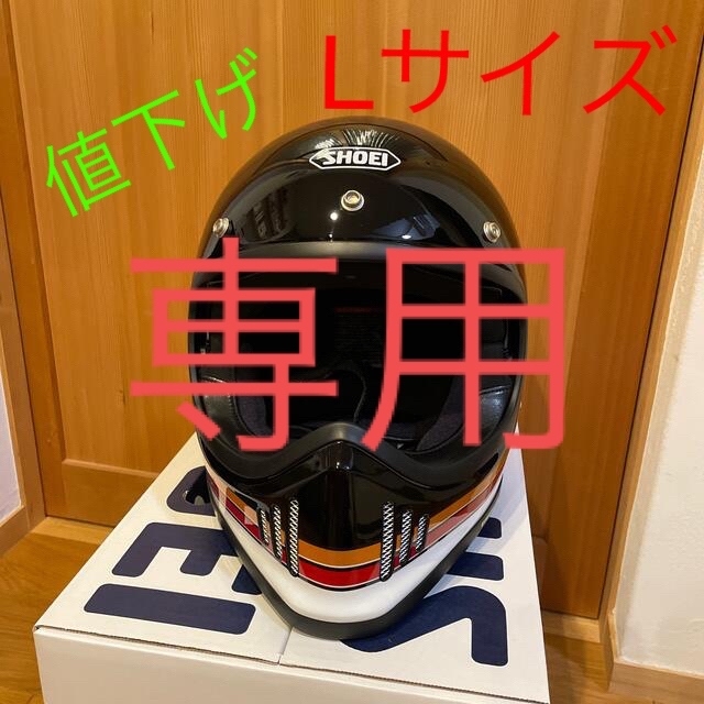 SHOEI 】EX-ZERO EQUATION 【Lサイズ】 - www.ecotours-of-oregon.com
