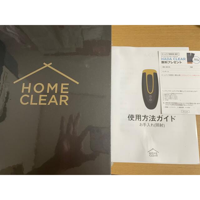 【新品未使用】 HOME CLEAR ホームクリア 脱毛器