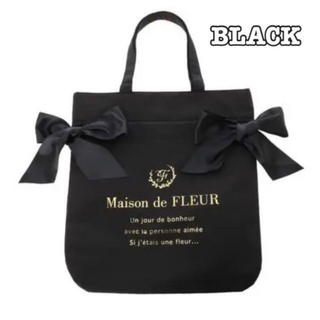 Maison de FLEUR(メゾンドフルール)のメゾンドフルール バッグ 黒 レディースのバッグ(トートバッグ)の商品写真