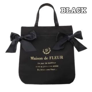 メゾンドフルール(Maison de FLEUR)のメゾンドフルール バッグ 黒(トートバッグ)