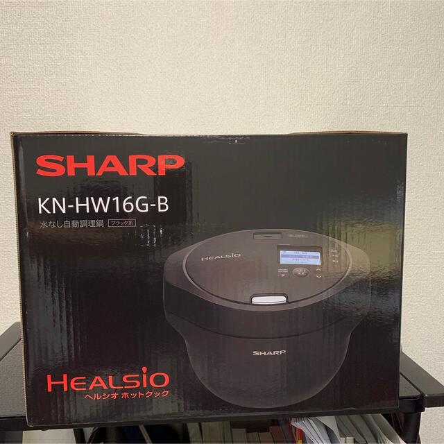 専用》【新品未使用】SHARP ヘルシオ ホットクック KN-HW16G-B
