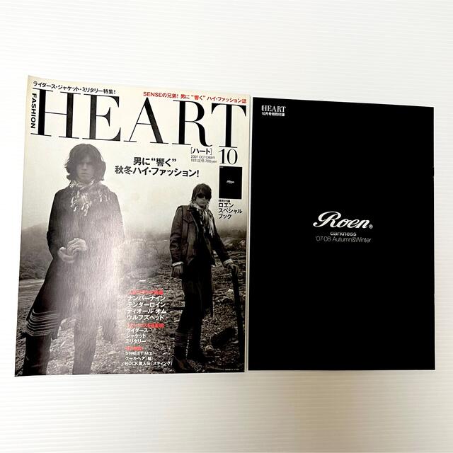 絶版！ HEART ハート 2007年 10月 ROEN ロエン ナンバーナイン