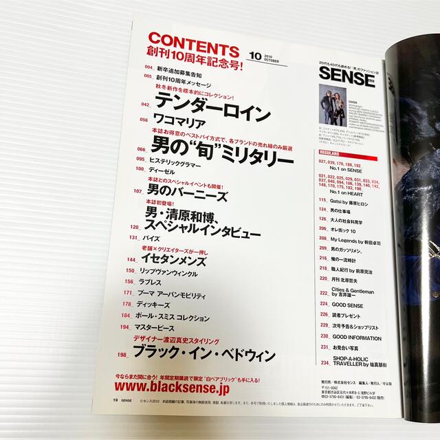 絶版！ SENSE 2010年 10月 テンダーロイン ラルフローレン 雑誌 本 www