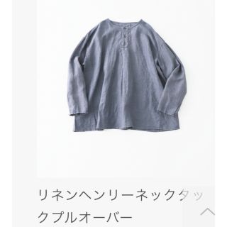 ネストローブ(nest Robe)のネストローブ　リネンヘンリーネックプルオーバー(シャツ/ブラウス(長袖/七分))