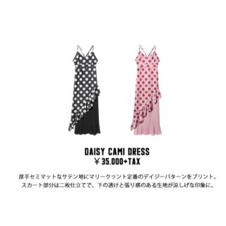 パメオポーズ MARY QUANT コラボ DAISY CAMI DRESS