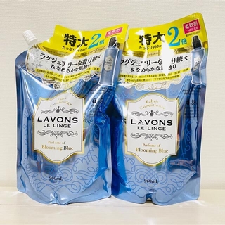 ⁑【2個セット】ラボン柔軟剤(洗剤/柔軟剤)