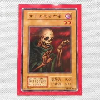 ユウギオウ(遊戯王)のお買い得品【遊戯王】最初期版・VOL 3・さまよえる亡者(シングルカード)