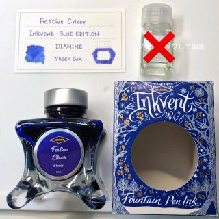 ダイアミン　BLUE EDITION『Festive Cheer』7ml(ペン/マーカー)