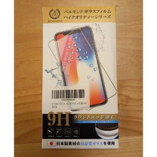 HUAWEI P30 lite ガラスフィルム(保護フィルム)