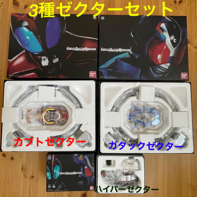 ナチュラルネイビー 仮面ライダーカブト ゼクターコンプリートセット