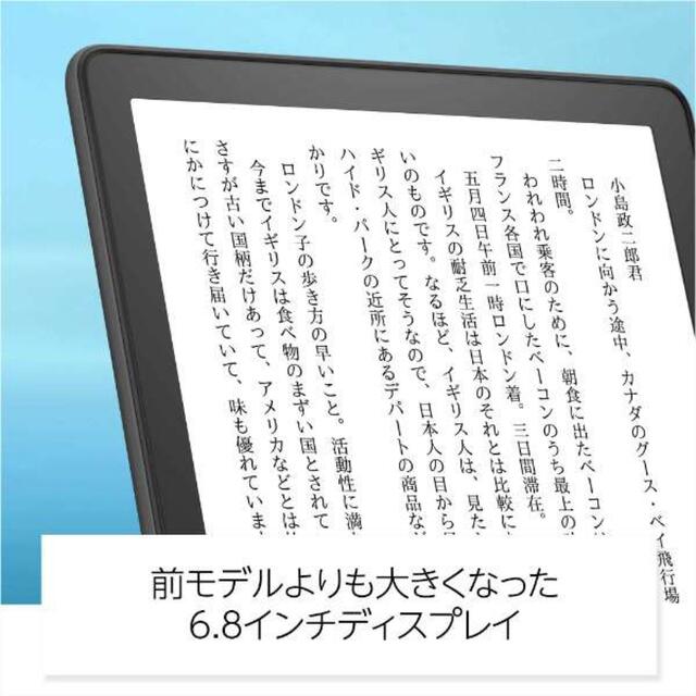 【新品未開封】Kindle Paperwhite 8GB B08N41Y4Q2 3