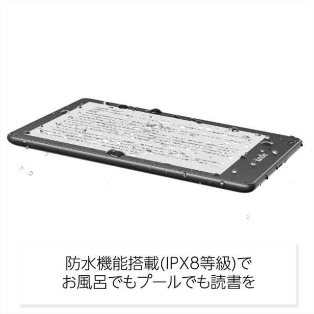 【新品未開封】Kindle Paperwhite 8GB B08N41Y4Q2 4