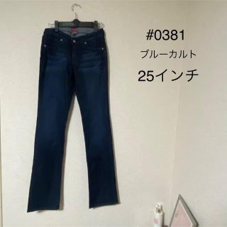 #0381 ブルーカルト ジーンズ デニム 25インチ 新品