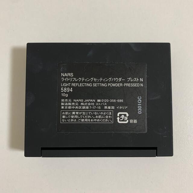 NARS(ナーズ)のNARS ライトリフレクティングセッティングパウダー プレスト N コスメ/美容のベースメイク/化粧品(フェイスパウダー)の商品写真