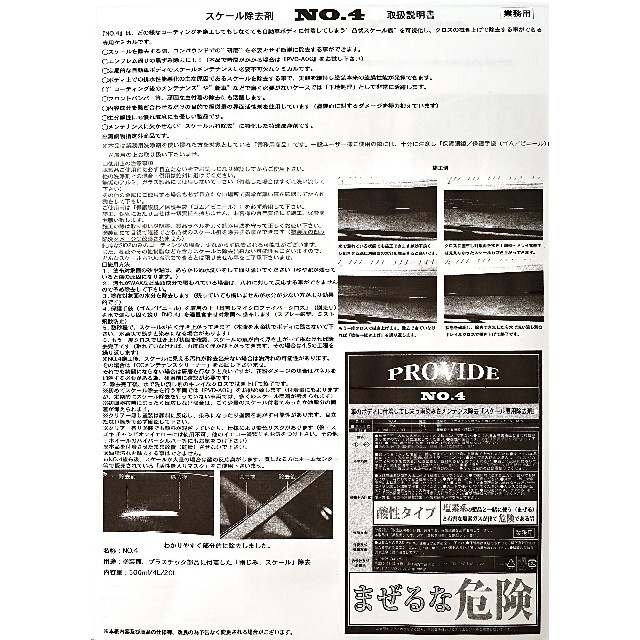 ☆正規品新品未使用品 PROVIDE プロヴァイド PVD-A06 OCメンテナンス