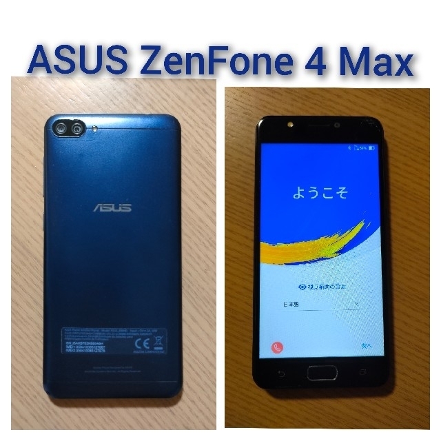 ASUS(エイスース)のASUS ZenFone 4 Max（SIMフリースマートフォン本体) スマホ/家電/カメラのスマートフォン/携帯電話(スマートフォン本体)の商品写真