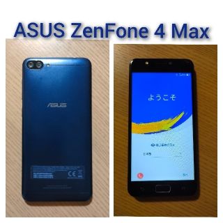 エイスース(ASUS)のASUS ZenFone 4 Max（SIMフリースマートフォン本体)(スマートフォン本体)