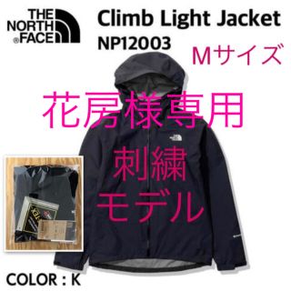 ザノースフェイス(THE NORTH FACE)のノースフェイス　クライムライトジャケット　NP12003 Mサイズ　ブラック(マウンテンパーカー)