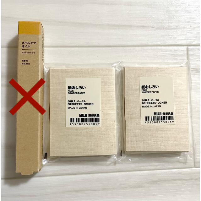 MUJI (無印良品)(ムジルシリョウヒン)の無印良品　紙おしろい2個 コスメ/美容のネイル(ネイルケア)の商品写真