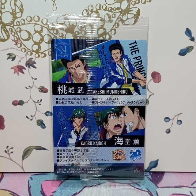 新テニスの王子様 キャラクターカード 桃城武&海堂薫+入江 ウエハース テニプリ