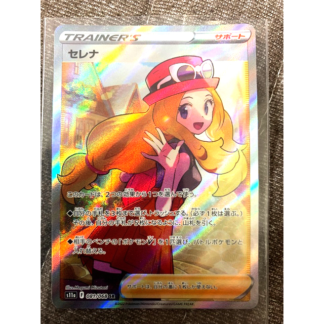 ポケモン - ポケカ 白熱のアルカナ セレナ sr 美品の通販 by ゆう's