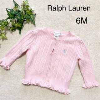 ラルフローレン(Ralph Lauren)のbaby ラルフローレン カーディガン(カーディガン/ボレロ)