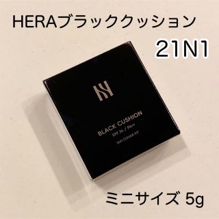 アモーレパシフィック(AMOREPACIFIC)の【新品】HERA ブラッククッション ミニ 21N1(ファンデーション)