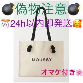 マウジー(moussy)のホワイト♡MOUSSYキャンバストートバッグ♡ショッパー型トートバック♡新品(トートバッグ)