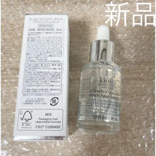 キールズ(Kiehl's)の【20日迄値下げ中】キールズ クリアリーホワイト ブライトニング エッセンス(美容液)