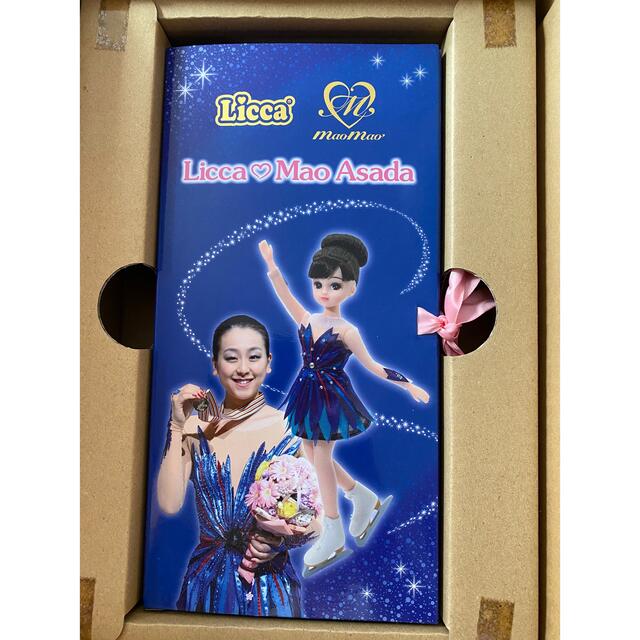 浅田真央リカちゃん人形セット(ソチ5輪衣装) リカちゃん誕生50 浅田真央リカちゃん人形セット(ソチ5輪衣装) リカちゃん誕生50