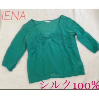 イエナ(IENA)の♡IENA♡シルク100% ブラウス シャツ 七分袖 リボン  グリーン(シャツ/ブラウス(長袖/七分))